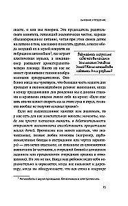 Laste emotsioonide navigator. 12 revolutsionaarset strateegiat lapse emotsionaalse intelligentsuse arendamiseks vanuses 0–12 aastat
